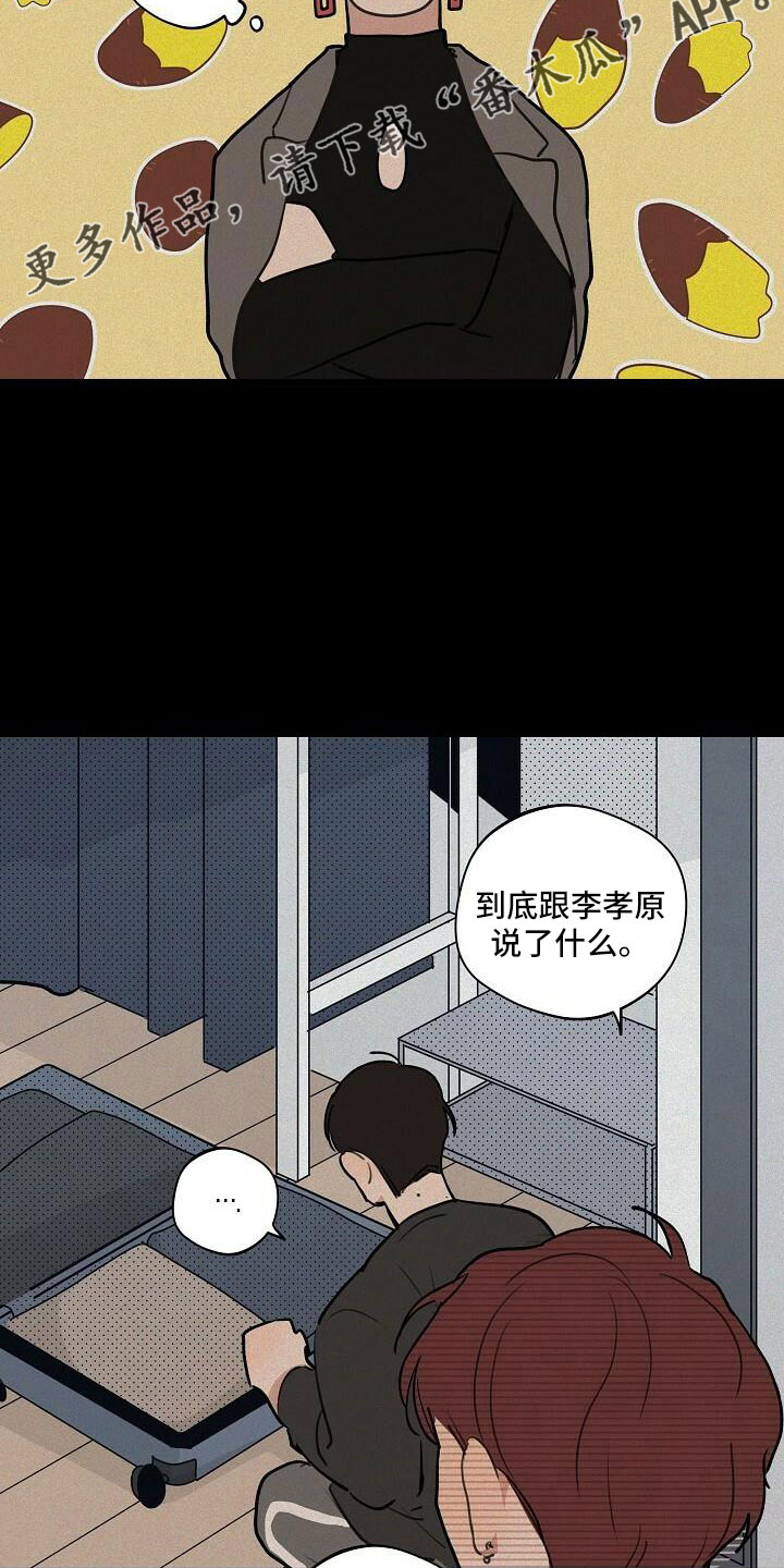 第101章：【第二季】何必当初10