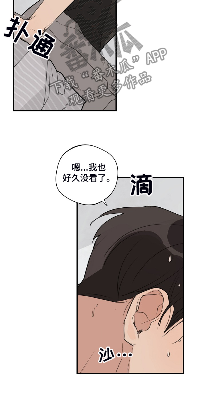 第89章：【第二季】不想看见6