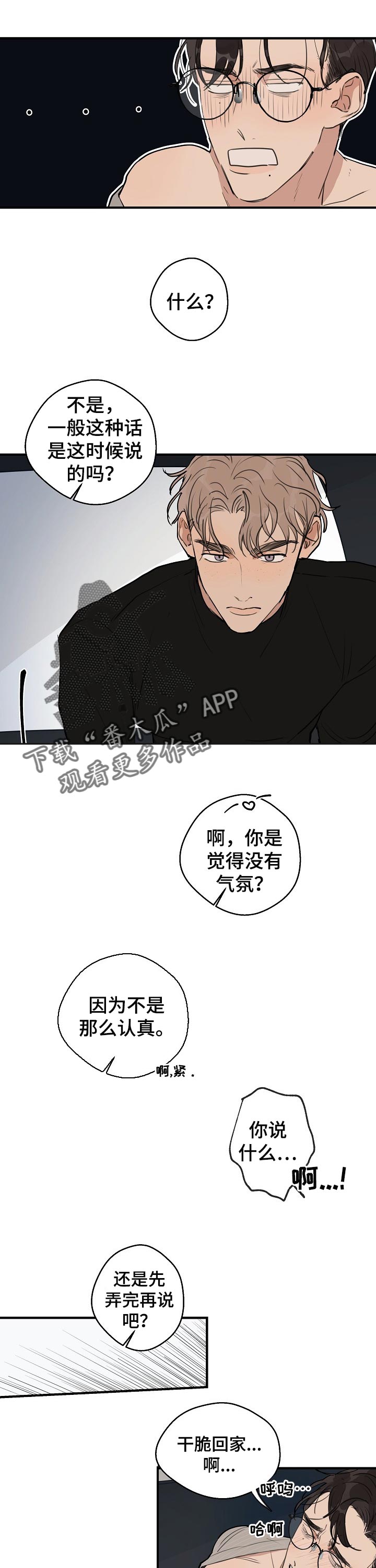 第58章：【第二季】你抱住我0