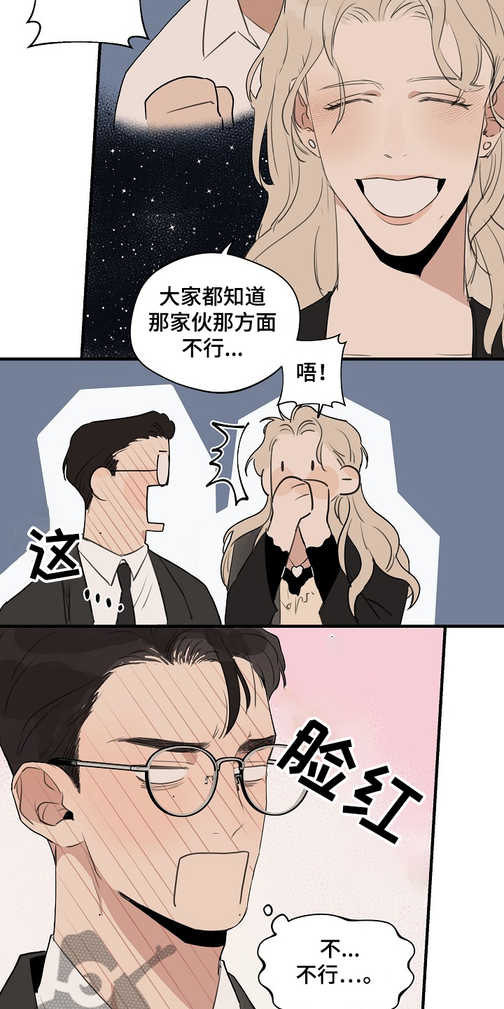 第74章：【第二季】那是我13