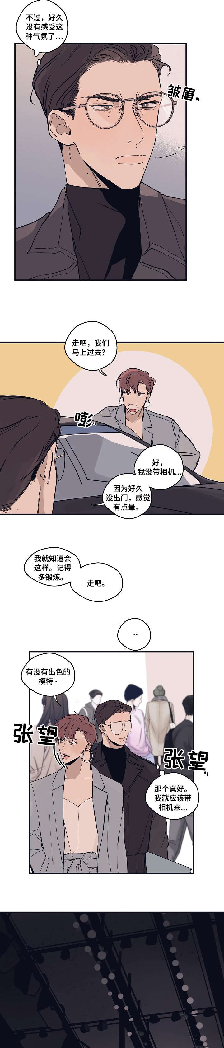第2章：模特2