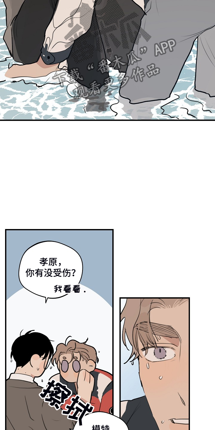 第98章：【第二季】害怕太依赖22