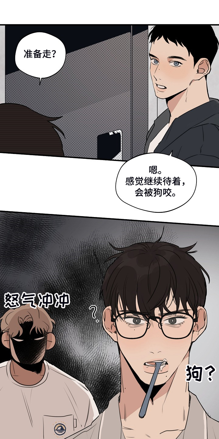 第86章：【第二季】反正也快结束9
