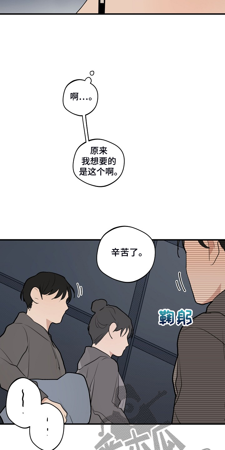 第97章：【第二季】我想要的4