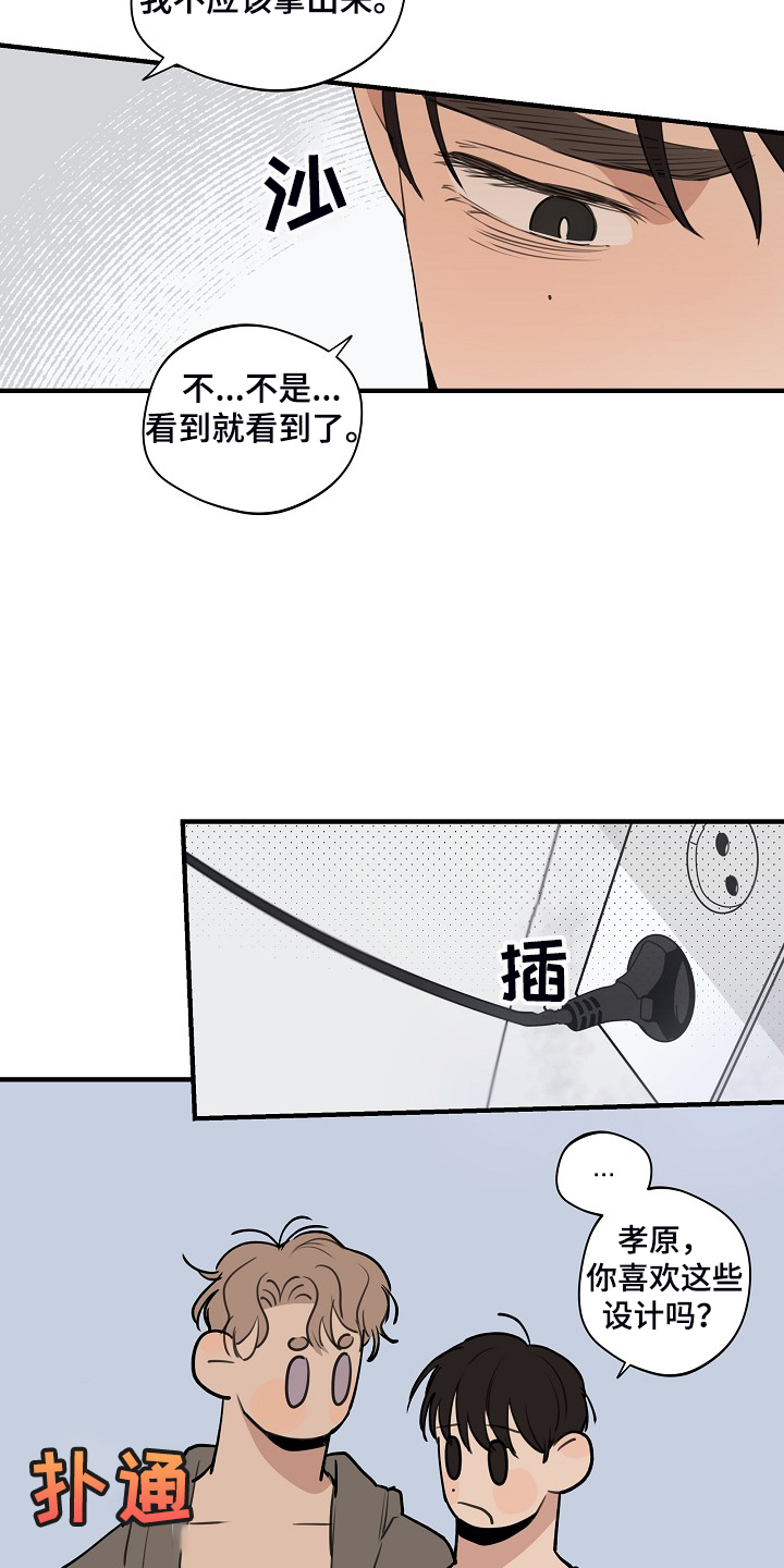 第89章：【第二季】不想看见12