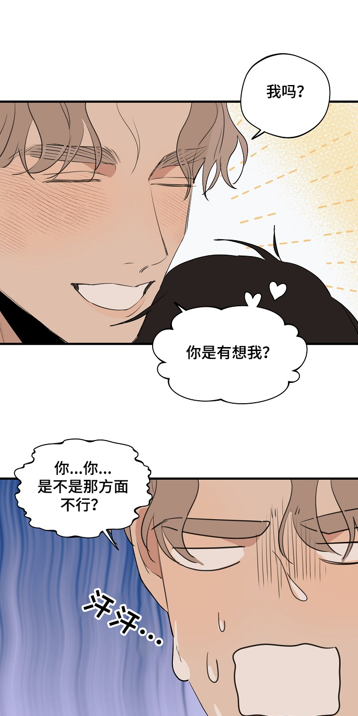 第75章：【第二季】网开一面9