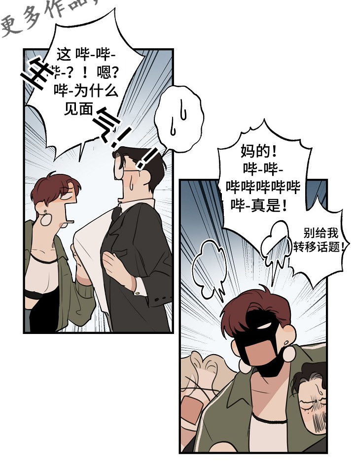 第74章：【第二季】那是我18