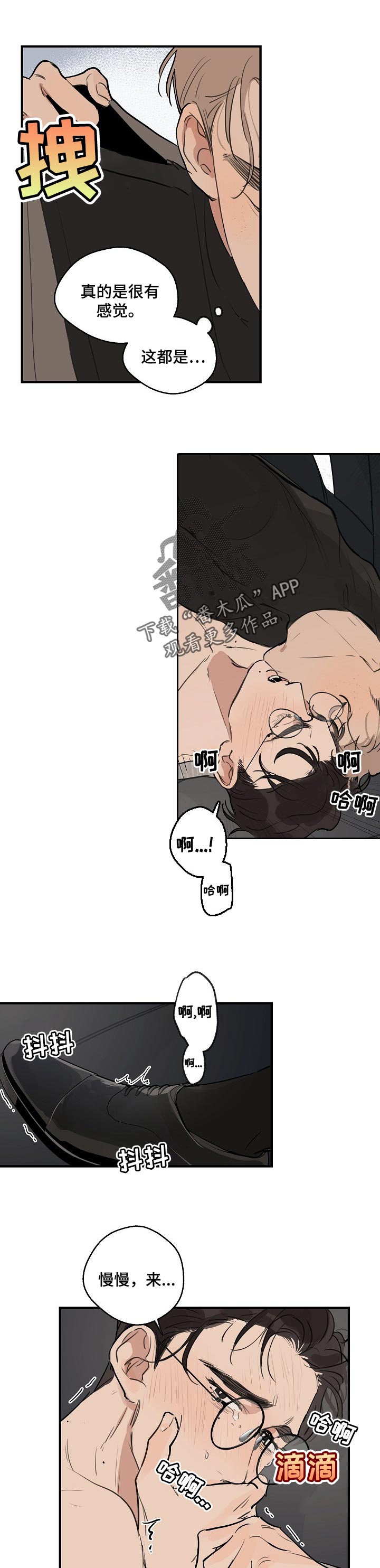 第57章：【第二季】要不要交往5