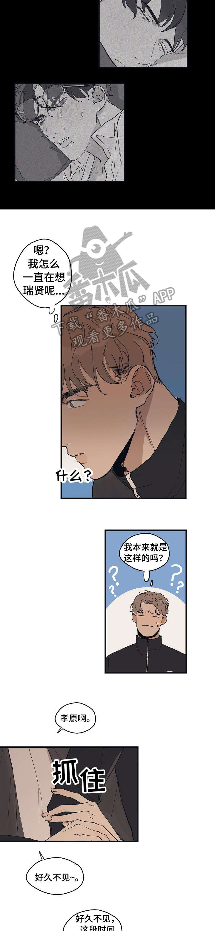 第18章：讨厌8
