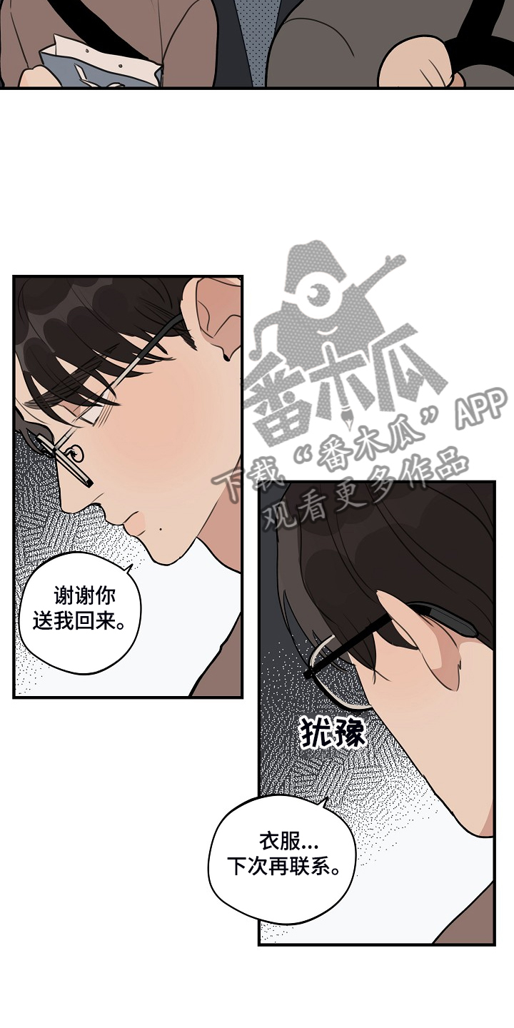 第100章：【第二季】他出国了10