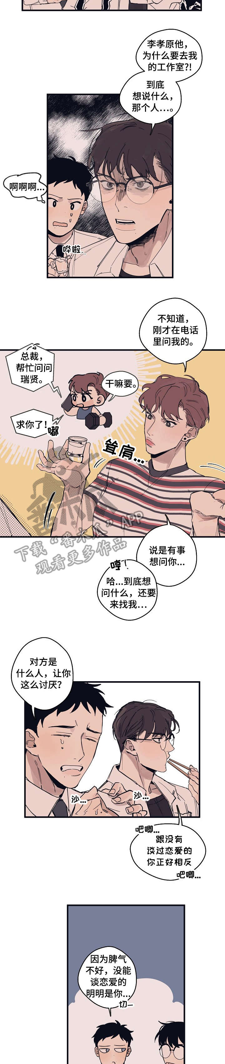 第5章：看看我5