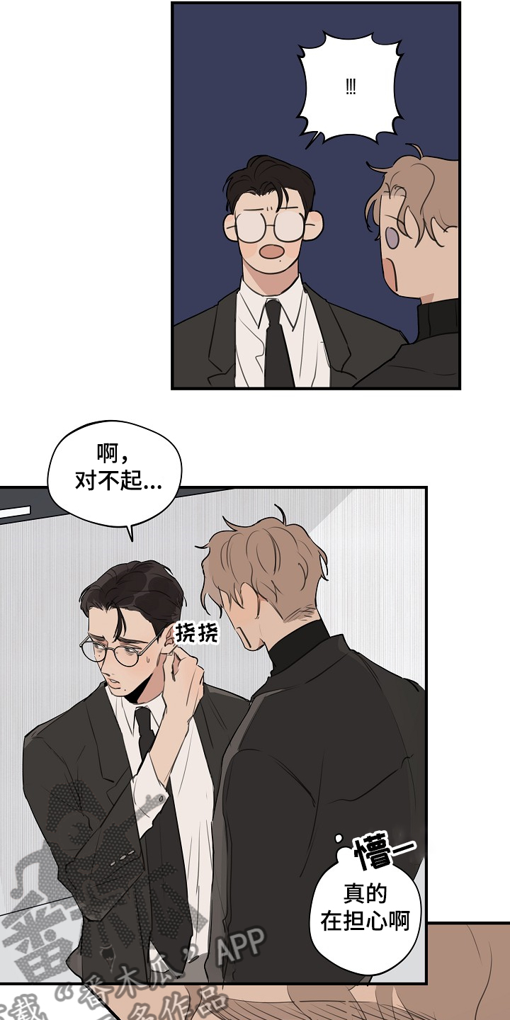 第76章：【第二季】不管了10