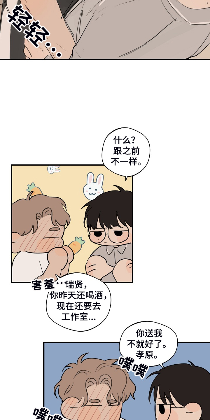 第87章：【第二季】差不多就行了10