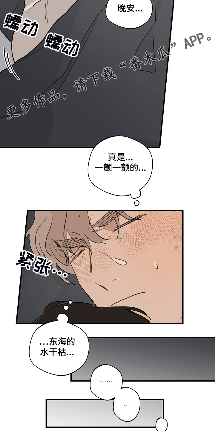 第85章：【第二季】睡地板吧15
