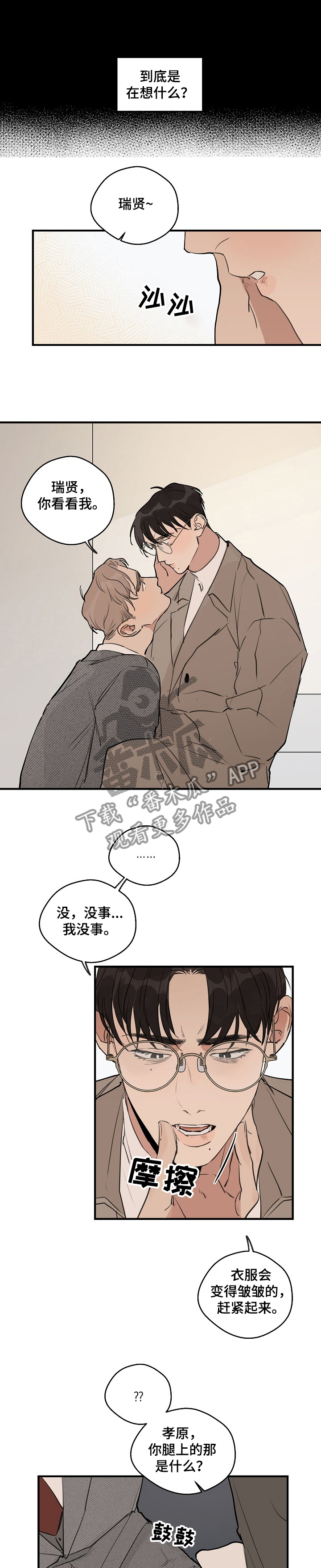 第65章：【第二季】回到原点5