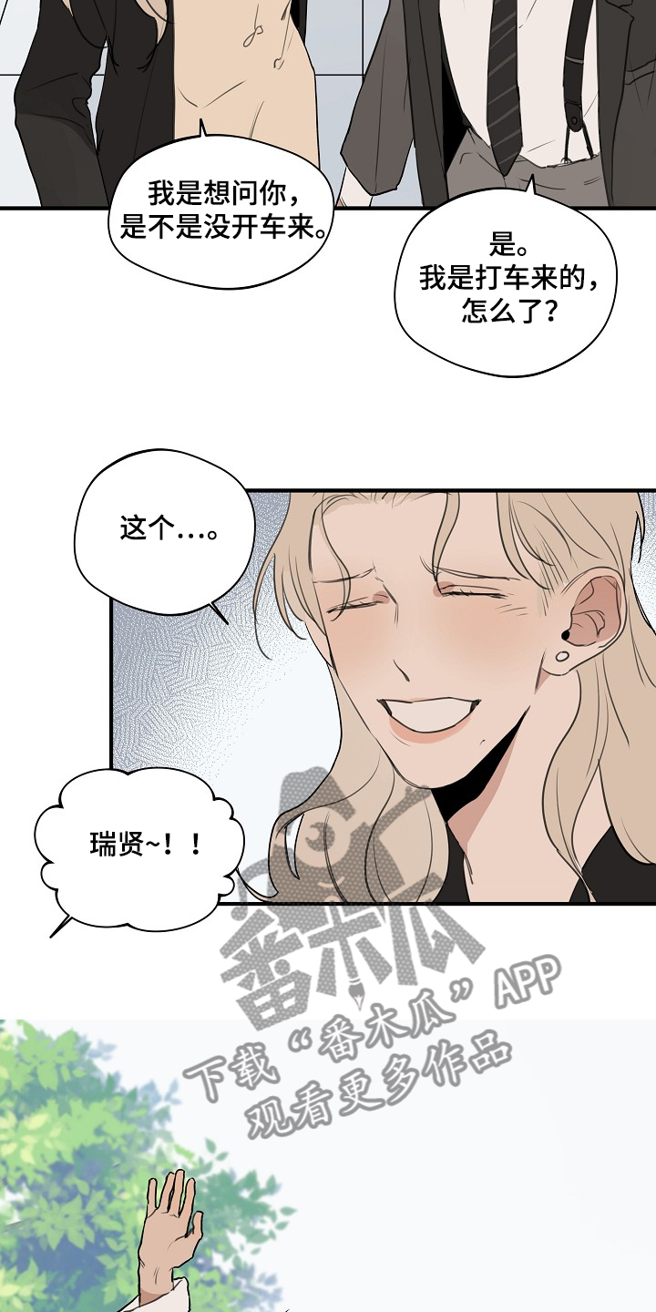 第75章：【第二季】网开一面2