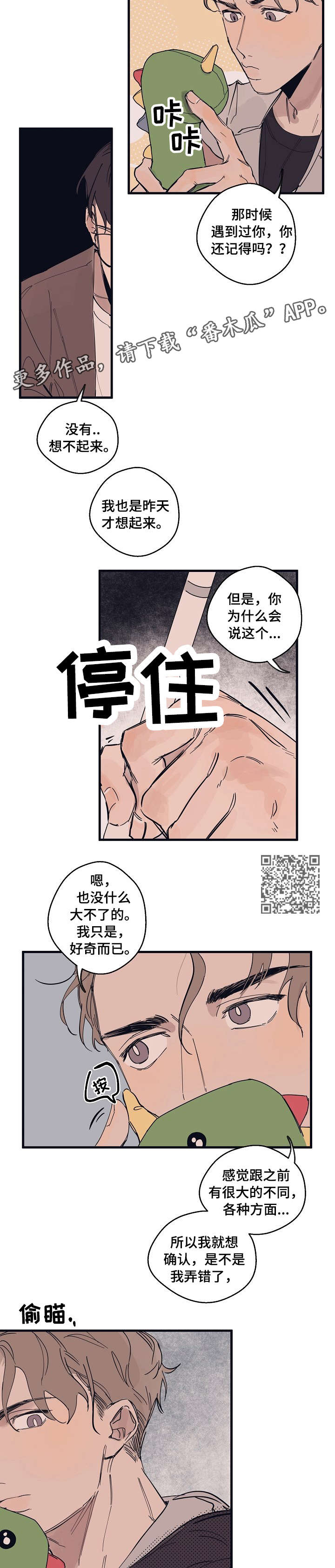 第6章：发火3