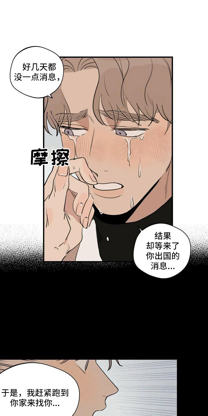 第102章：【第二季完结】跟我走8