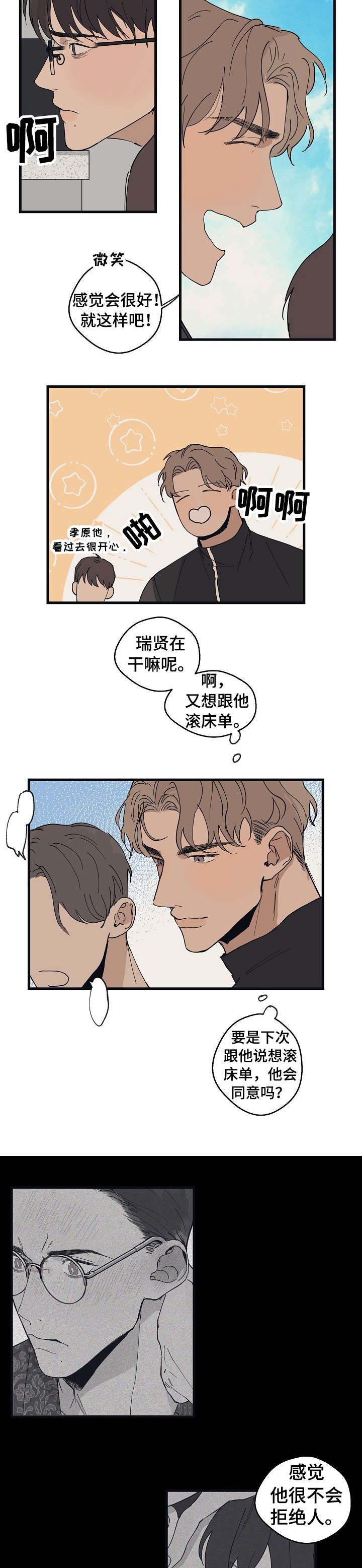 第18章：讨厌7
