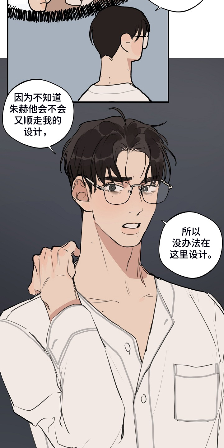 第93章：【第二季】他不是猴子14