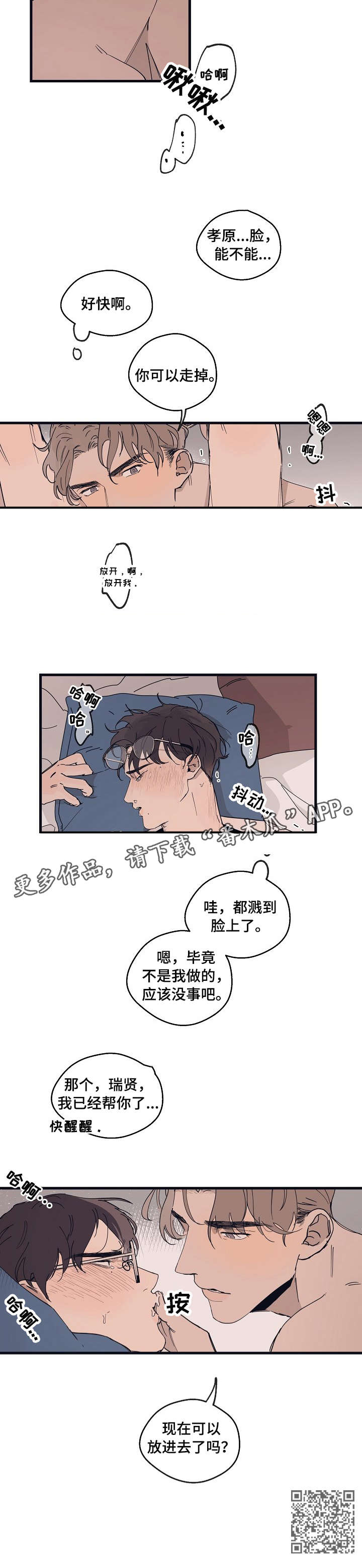 第15章：已经8
