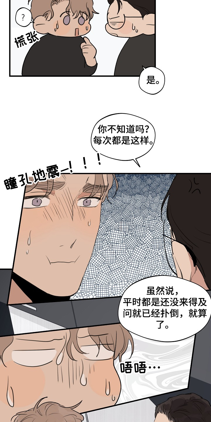 第76章：【第二季】不管了5