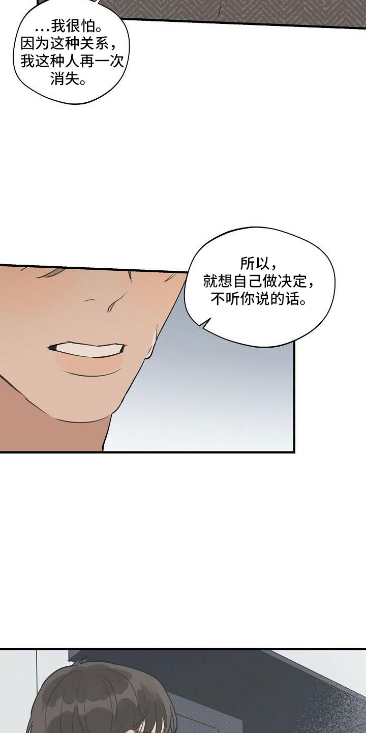 第102章：【第二季完结】跟我走14
