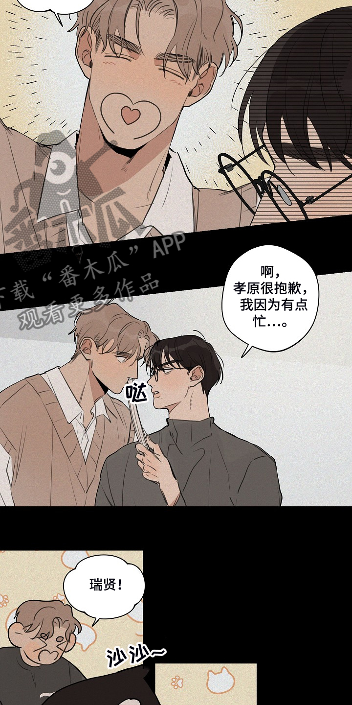 第82章：【第二季】躲着我9