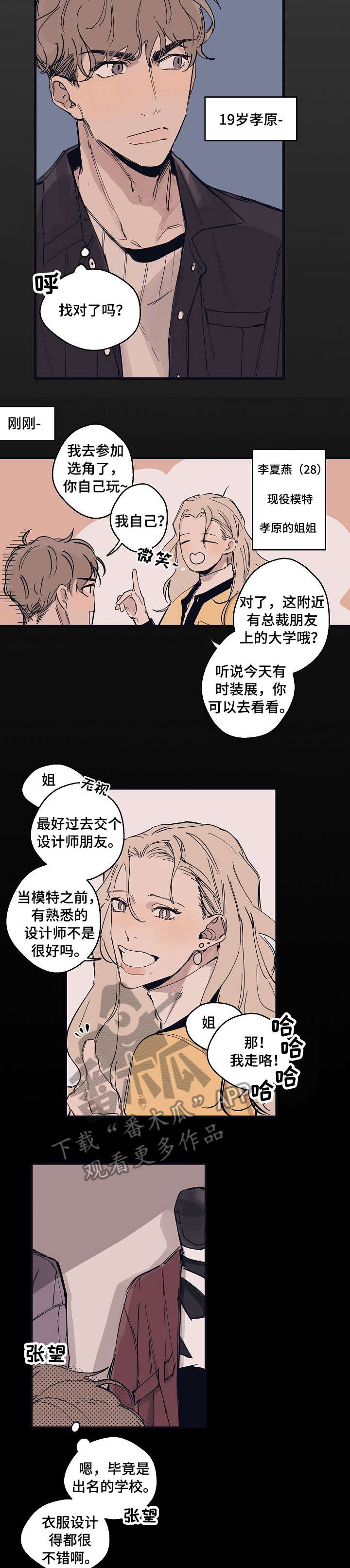 第4章：作品10