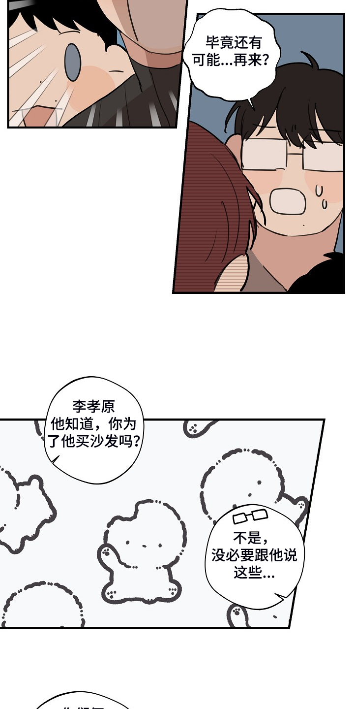 第84章：【第二季】那是你咬的12