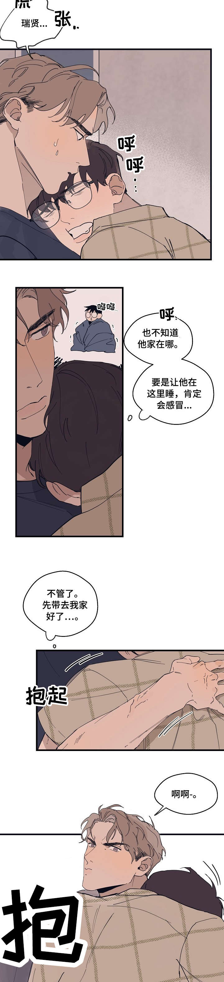 第9章：复杂2