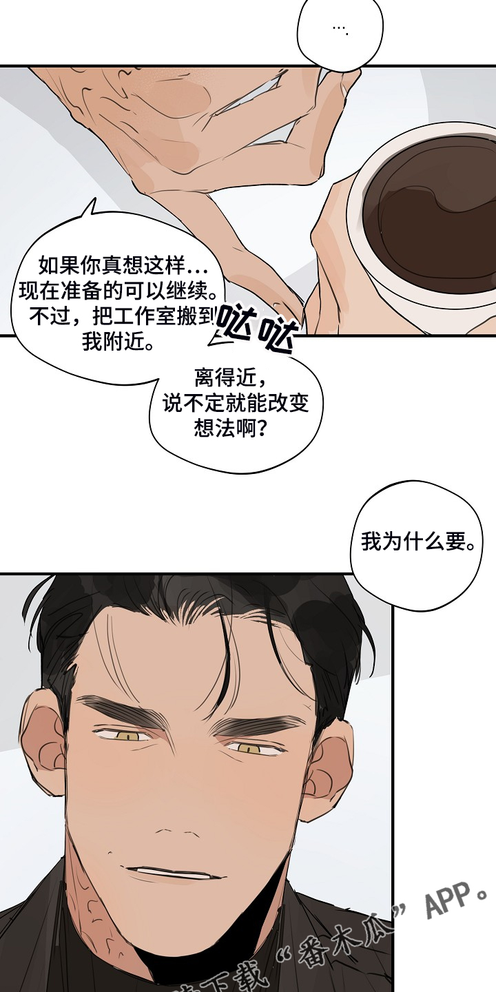 第81章：【第二季】所以你听话15