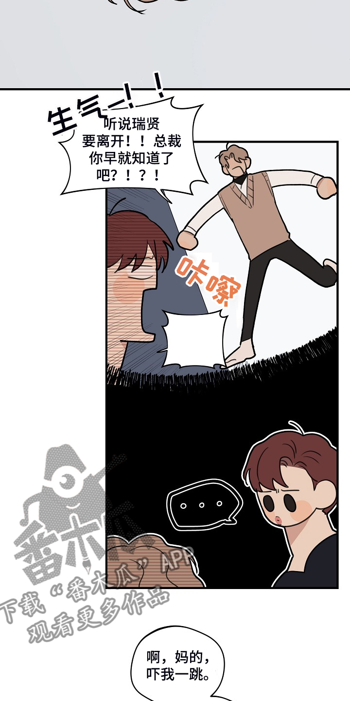第100章：【第二季】他出国了12