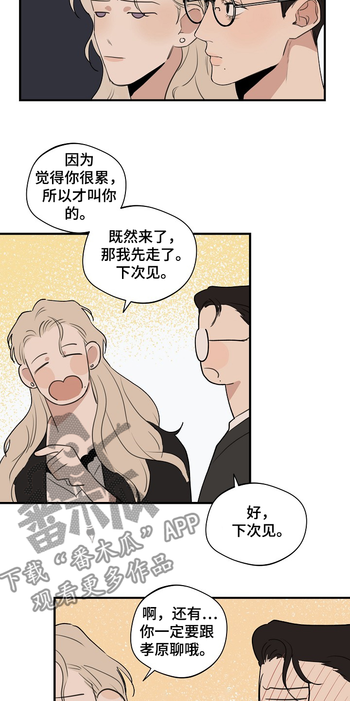 第75章：【第二季】网开一面5