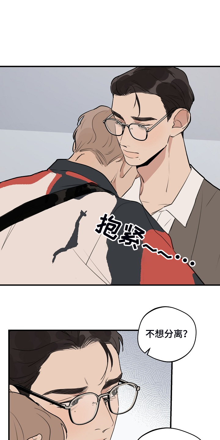 第97章：【第二季】我想要的19