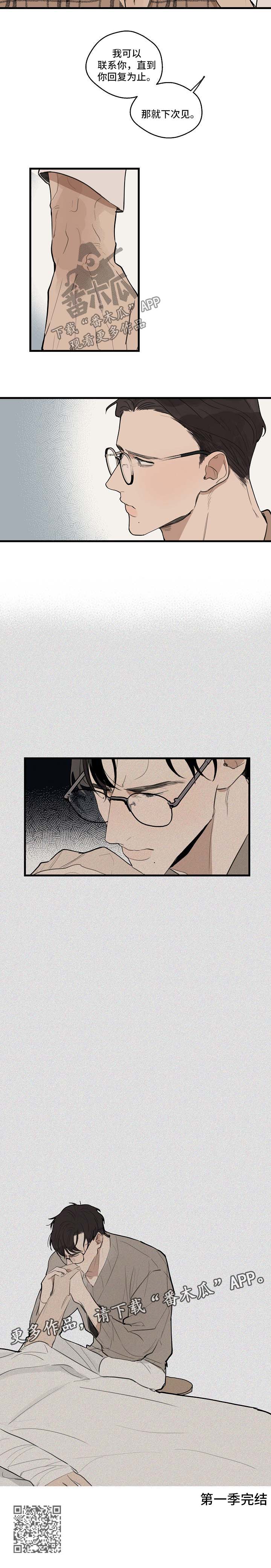第33章：下次再见【第一季完结】5