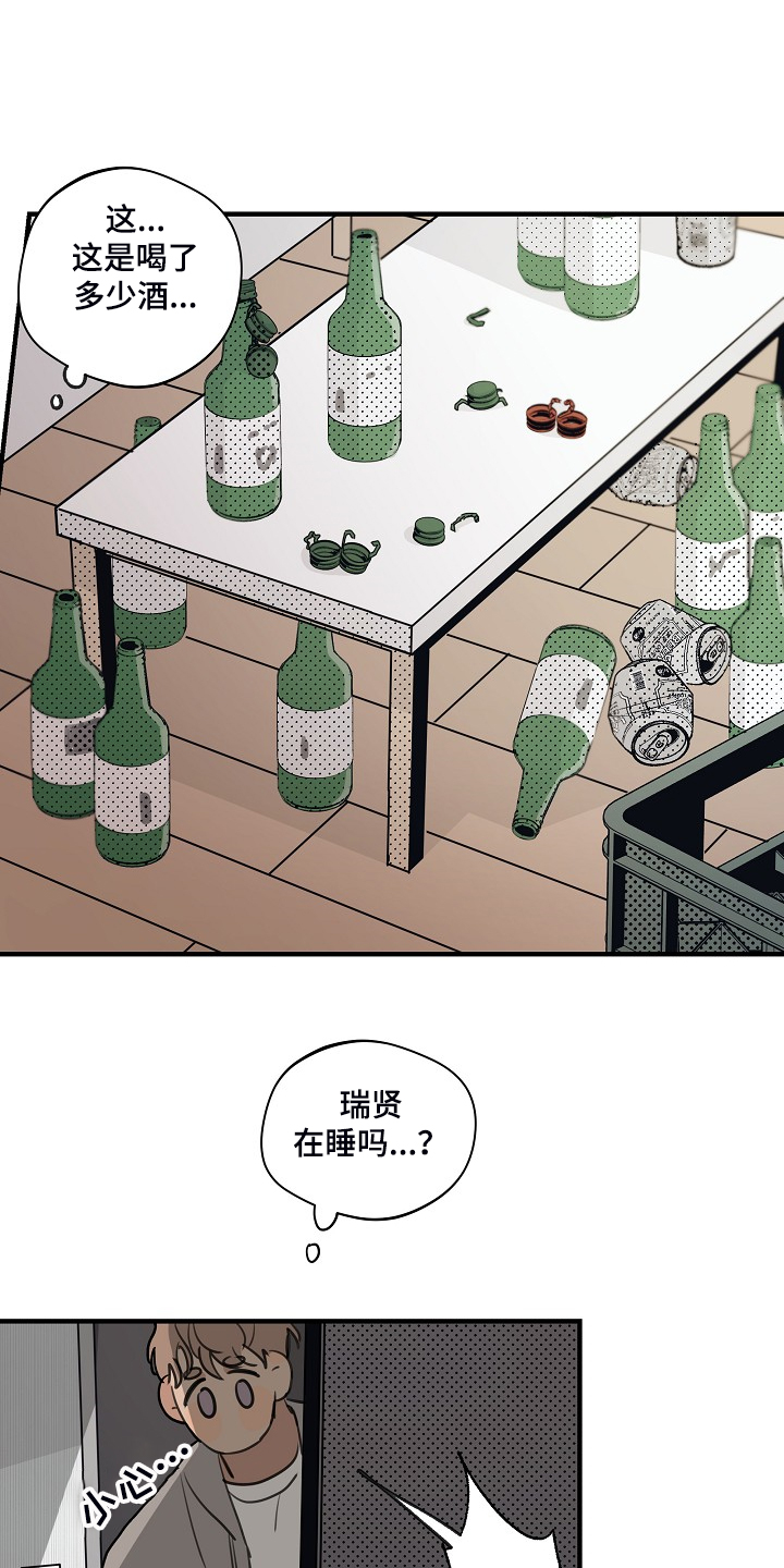 第85章：【第二季】睡地板吧7