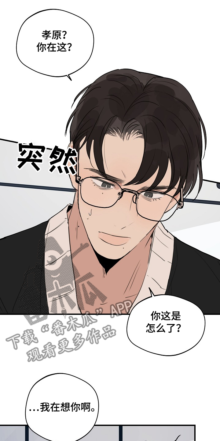 第71章：【第二季】没必要跟你说9
