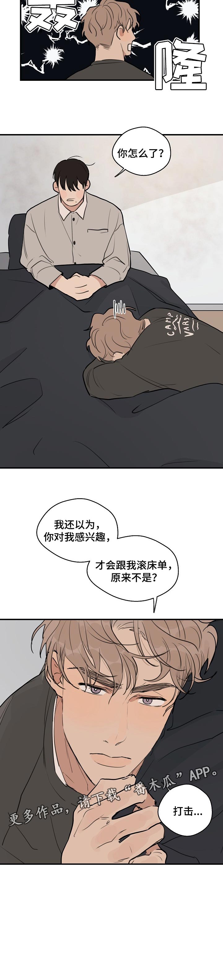 第52章：【第二季】好奇的事7