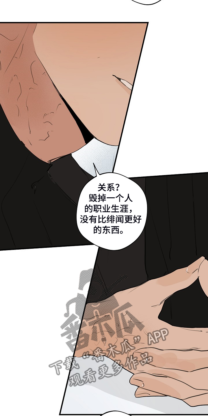 第81章：【第二季】所以你听话12