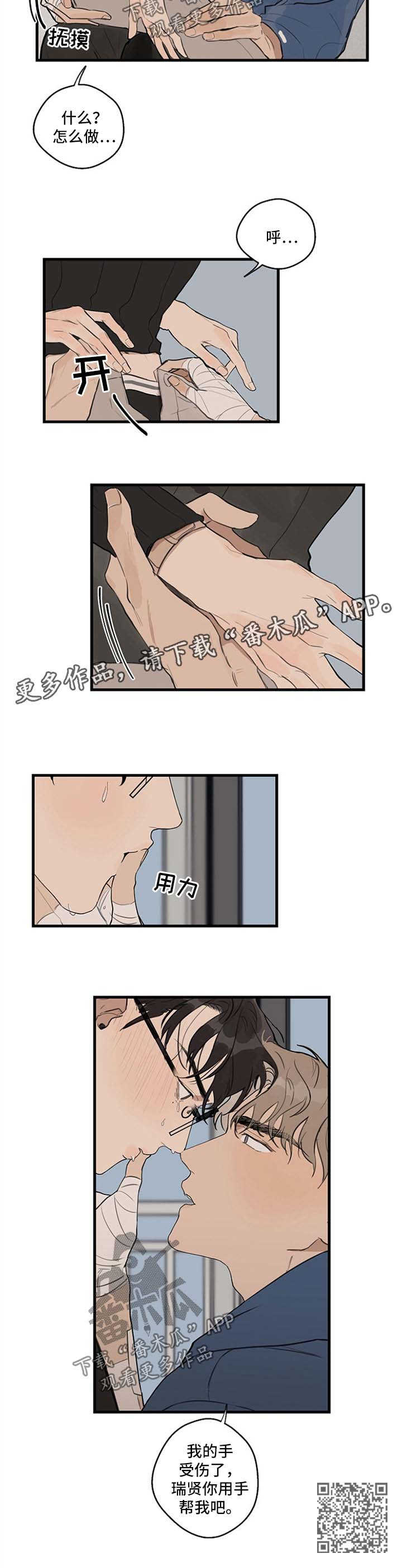 第25章：用手9