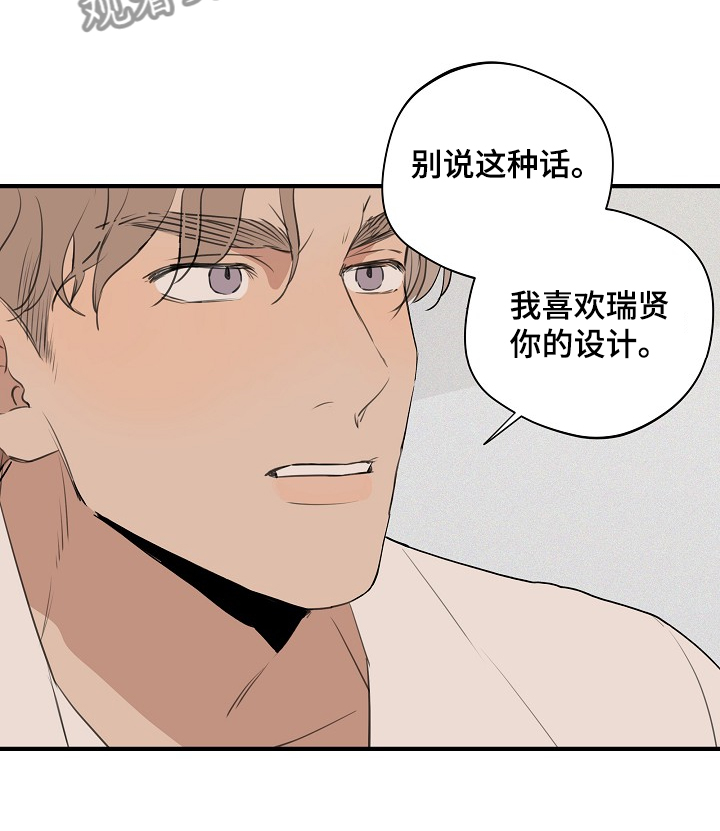 第73章：【第二季】我走了6
