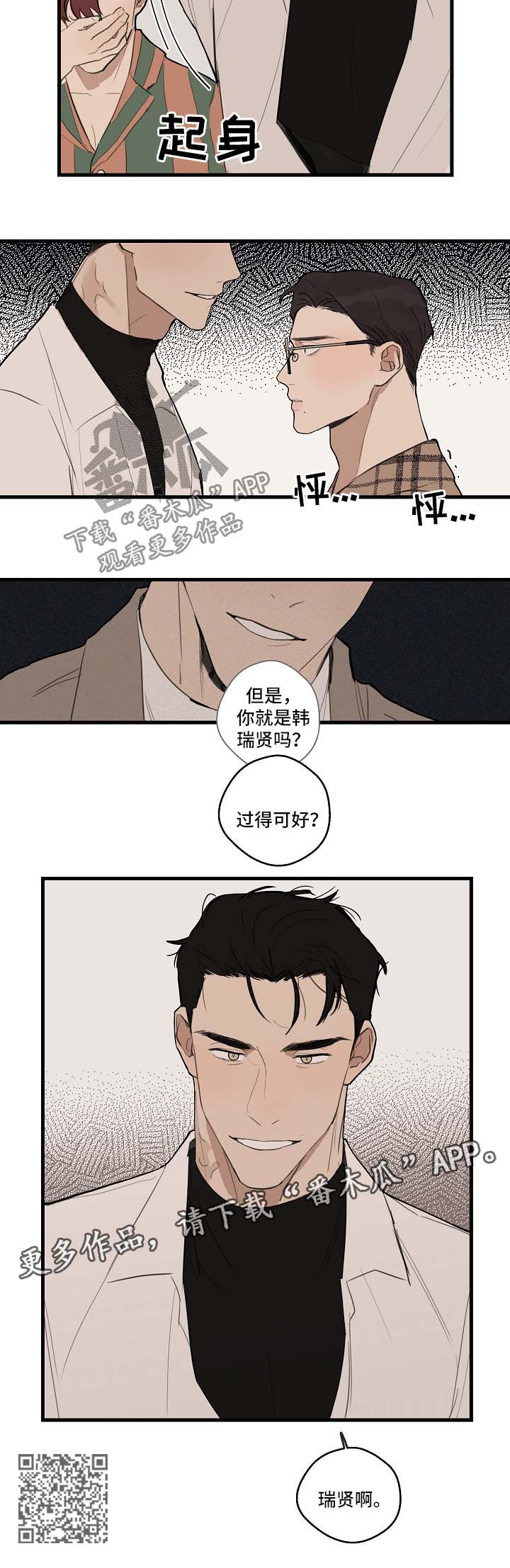 第31章：别过来6