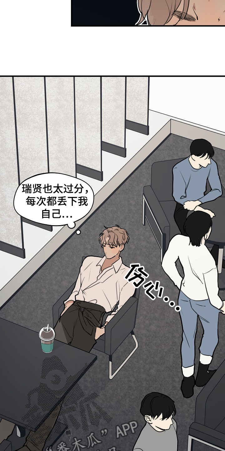 第70章：【第二季】冷静点11