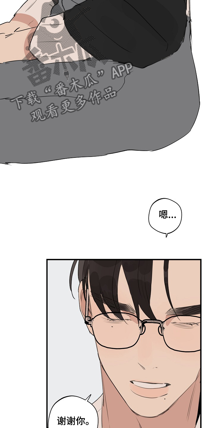 第73章：【第二季】我走了13