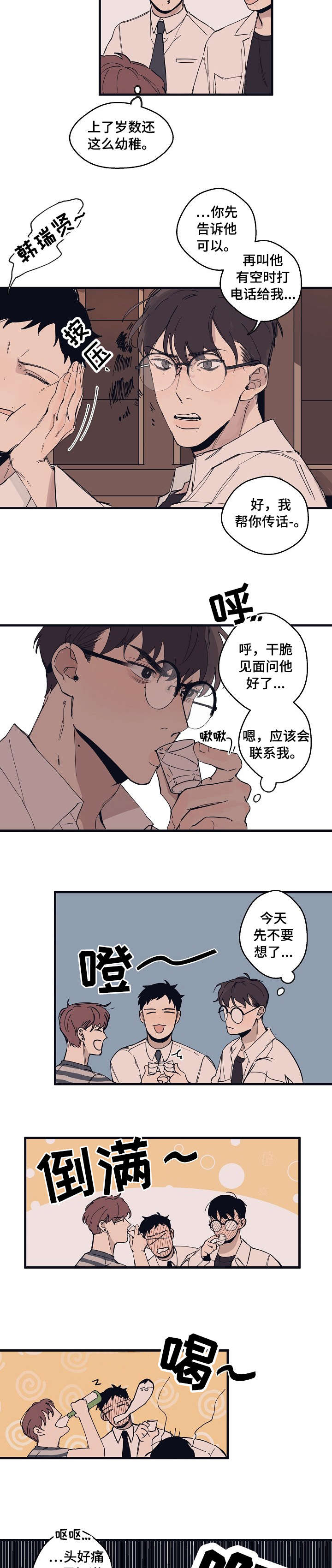 第5章：看看我6
