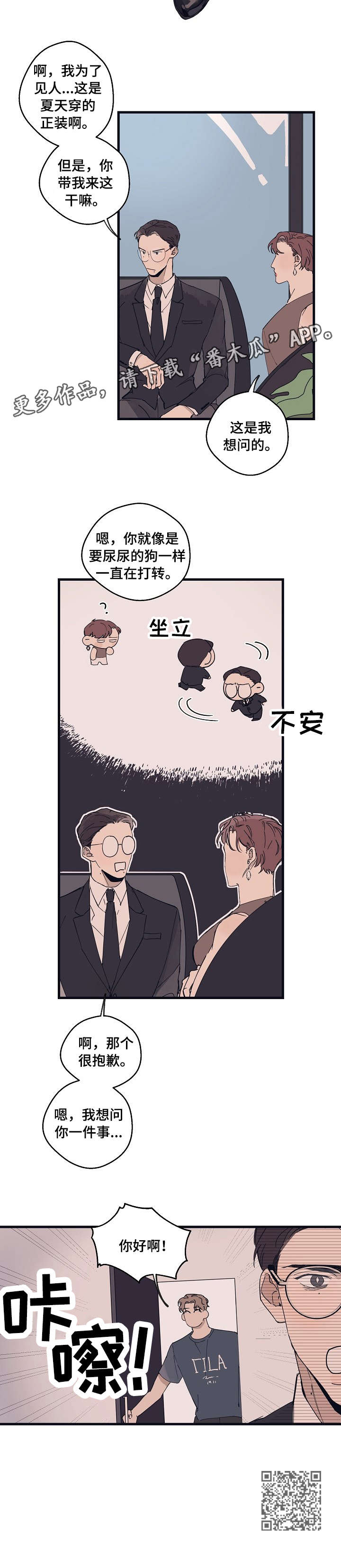 第14章：打转11