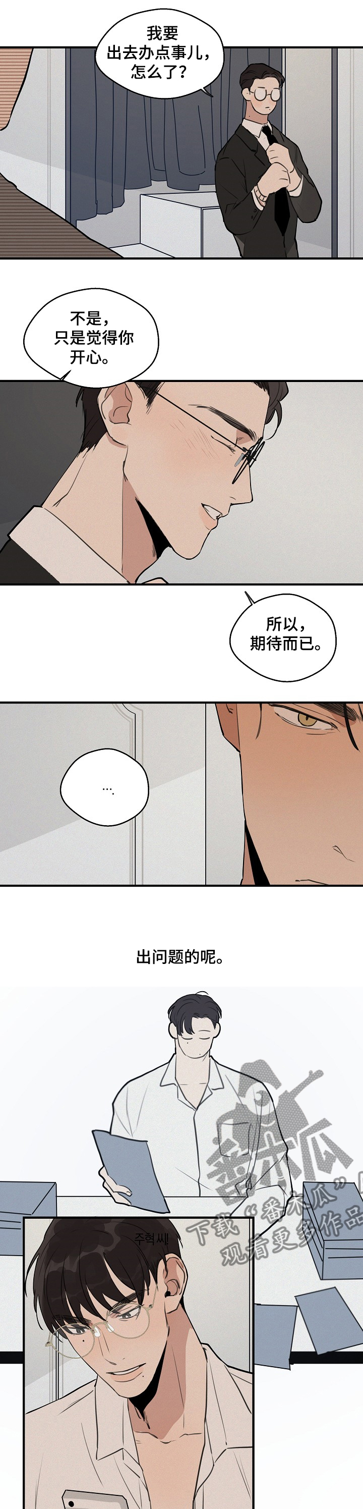 第62章：【第二季】无法忘记5