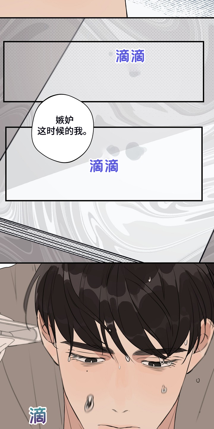 第89章：【第二季】不想看见15