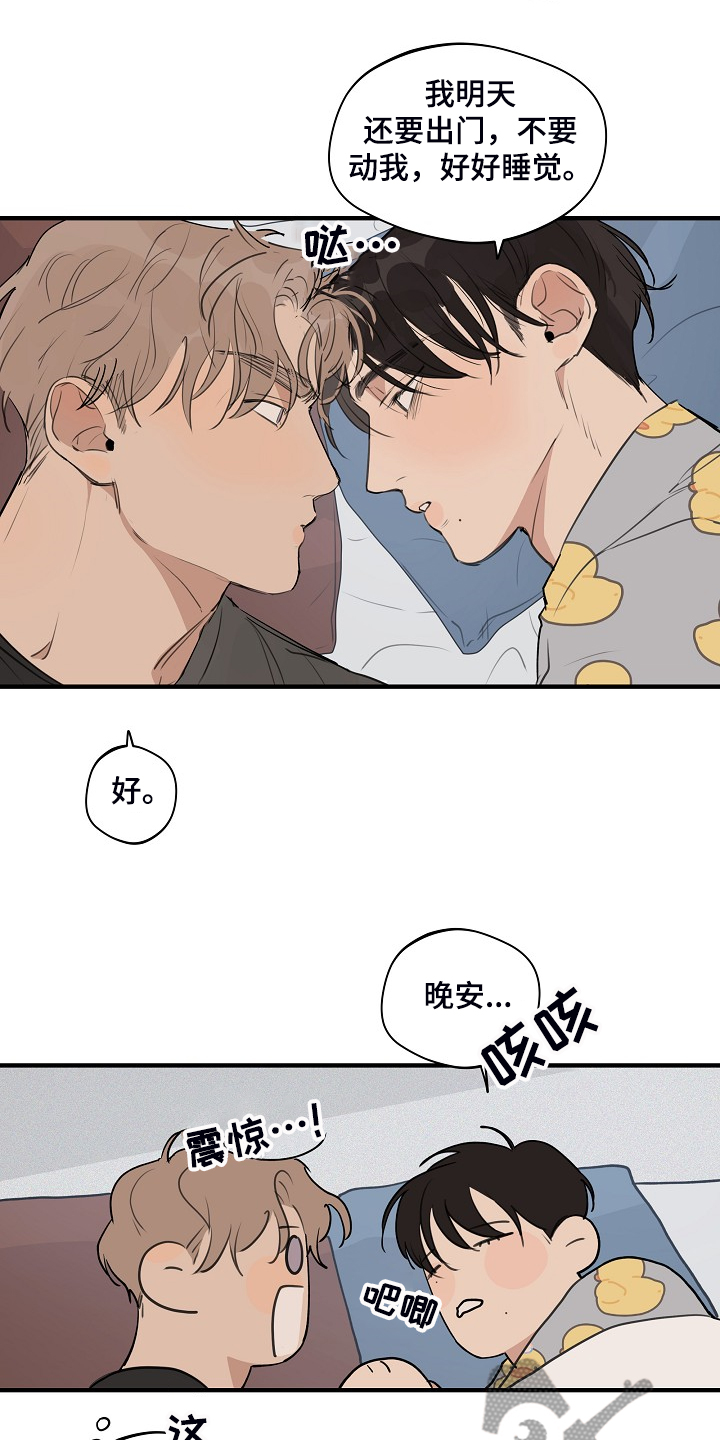 第80章：【第二季】是不是太惯着他7